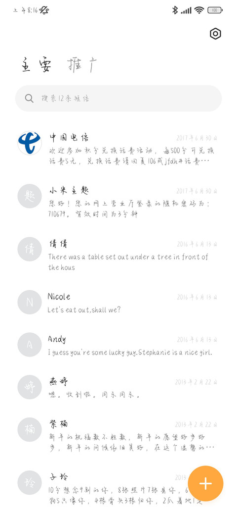 你的眼神像极了爱情 screenshot