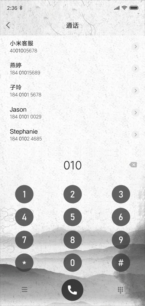 中国印 screenshot