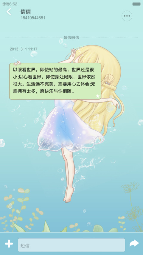 小麦芽清凉一夏 screenshot