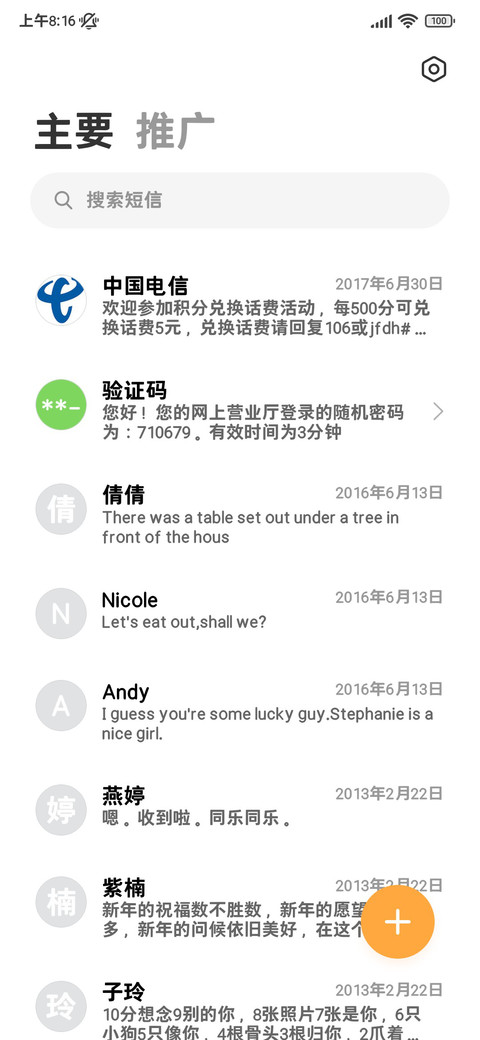 OvO加密喵语呼叫 screenshot