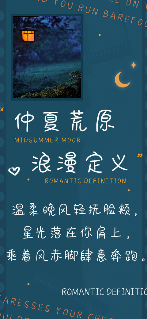 仲夏荒原浪漫定义 screenshot