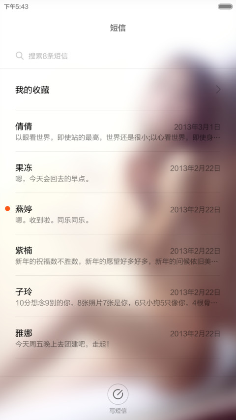 回家的路 （双锁屏） screenshot