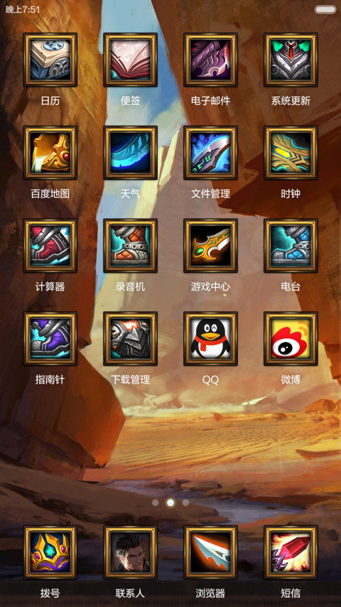 全民超神 screenshot