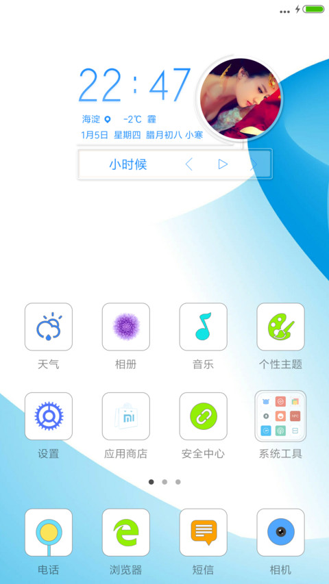爱玩 screenshot