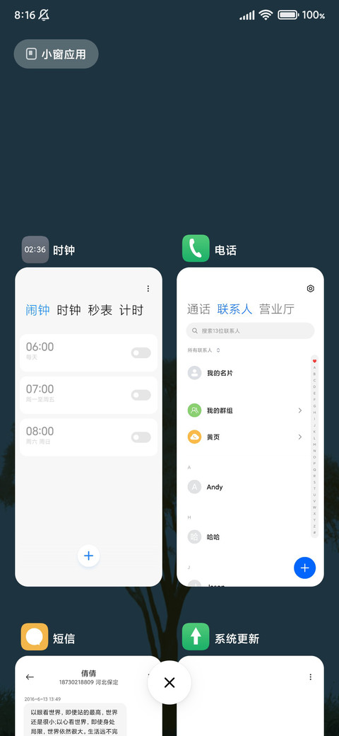 晚风寂色 screenshot