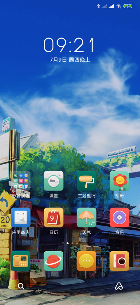 日系街景 screenshot