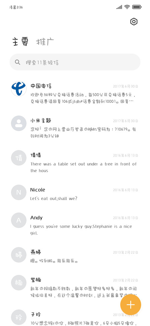 可爱小猫的颜文字 screenshot