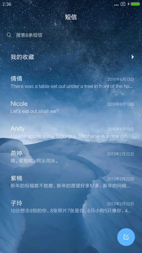 北极空 screenshot