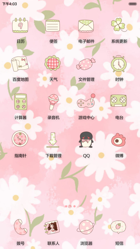 小薇的花间梦事 多锁屏、自由桌面、音乐界面  screenshot