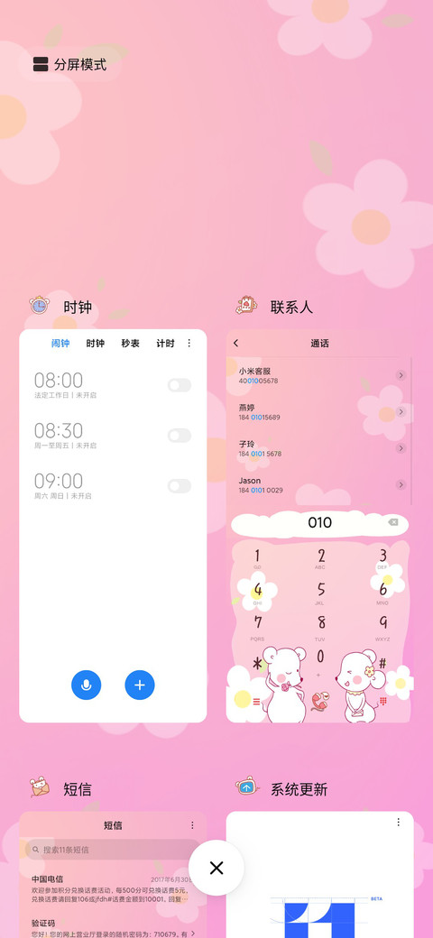 2020爱你爱你X screenshot
