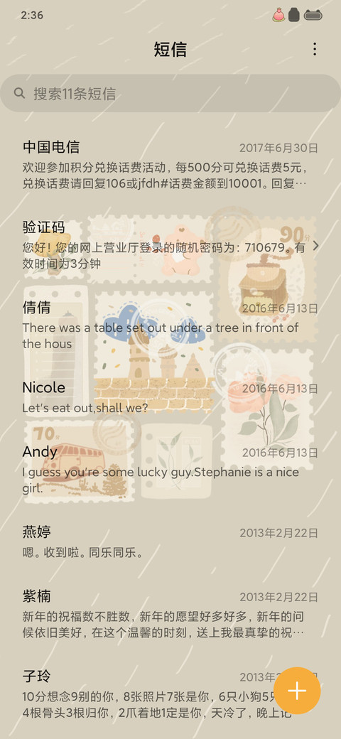 盐系邮票便利贴 screenshot