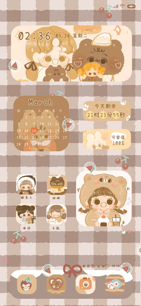 贩卖小可爱 screenshot