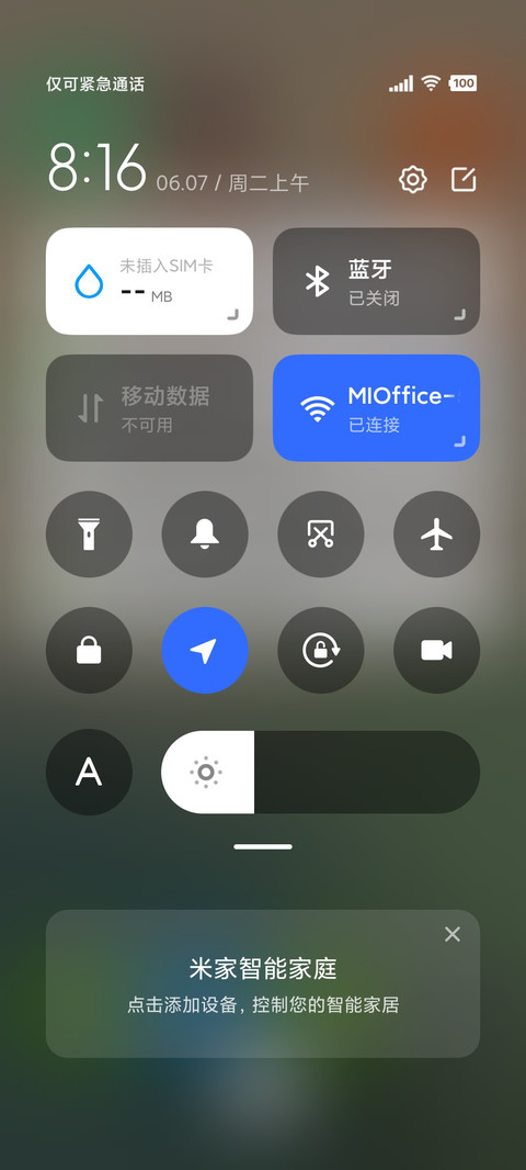 小盒 screenshot