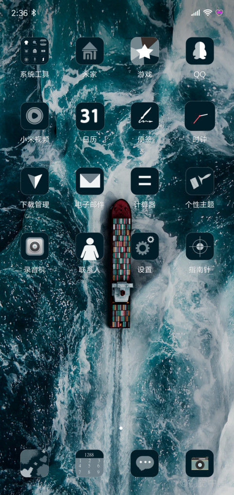 深海 screenshot