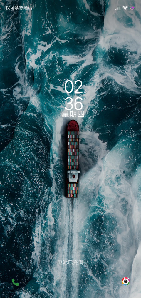 深海 screenshot