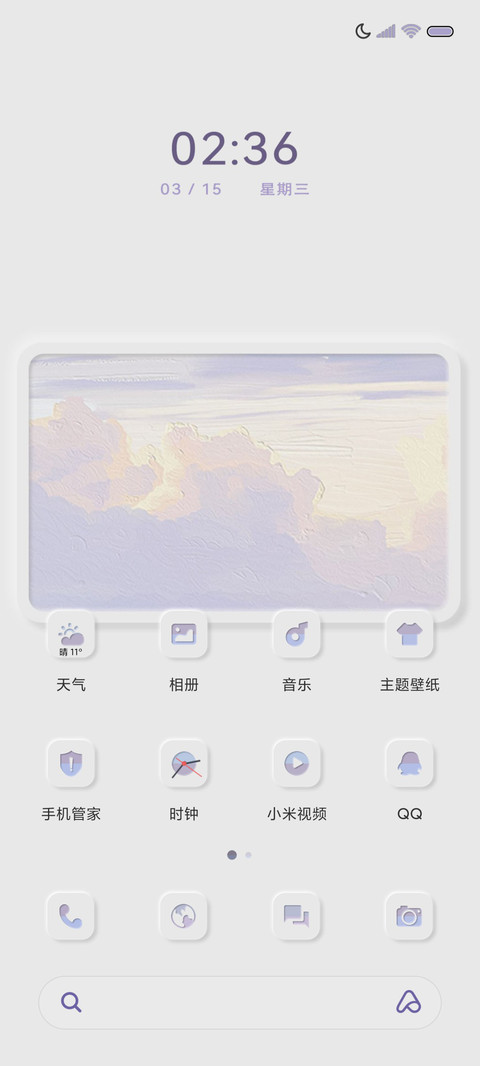香芋紫 油画拟态 screenshot