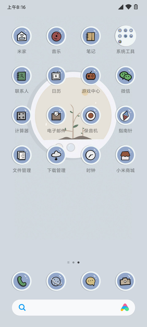 明礼 screenshot