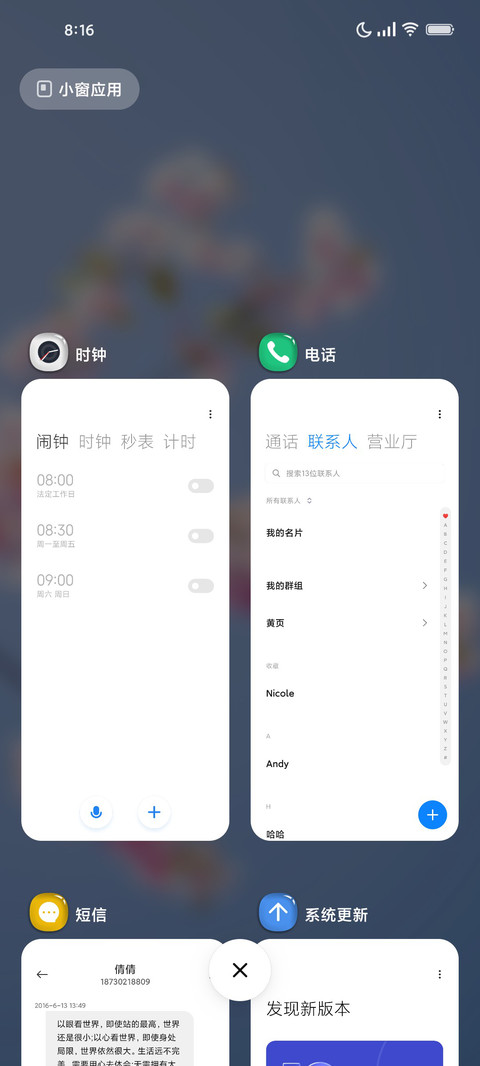 纯粹 screenshot