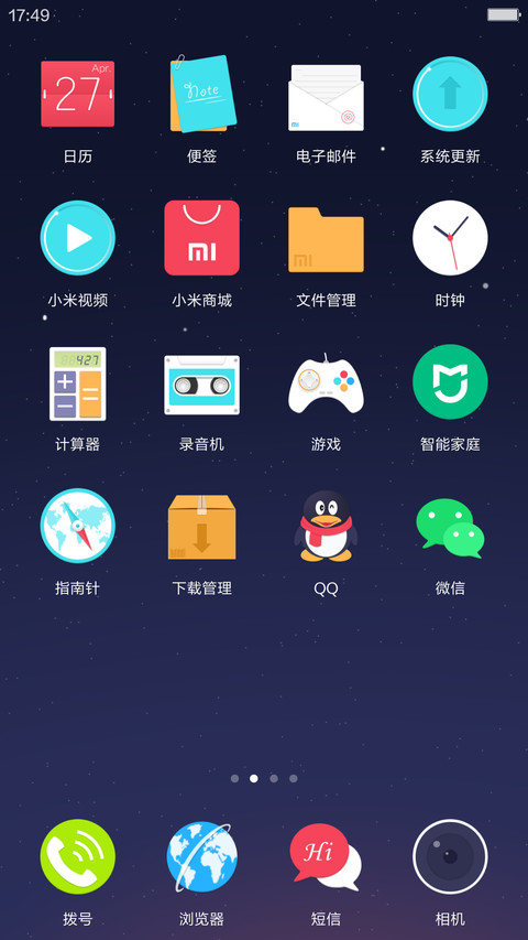 星空之尘 screenshot