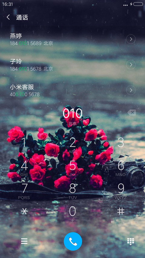 雨中美景+4d动态 screenshot