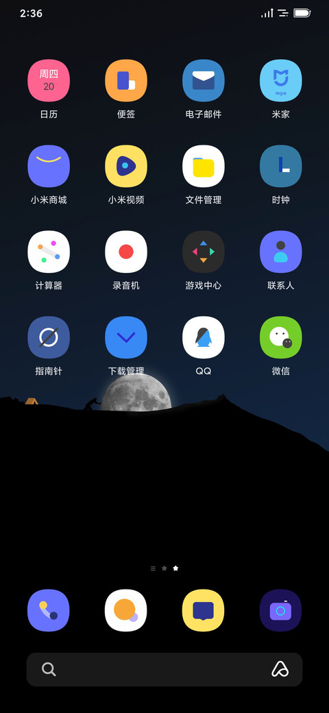 奔赴 screenshot