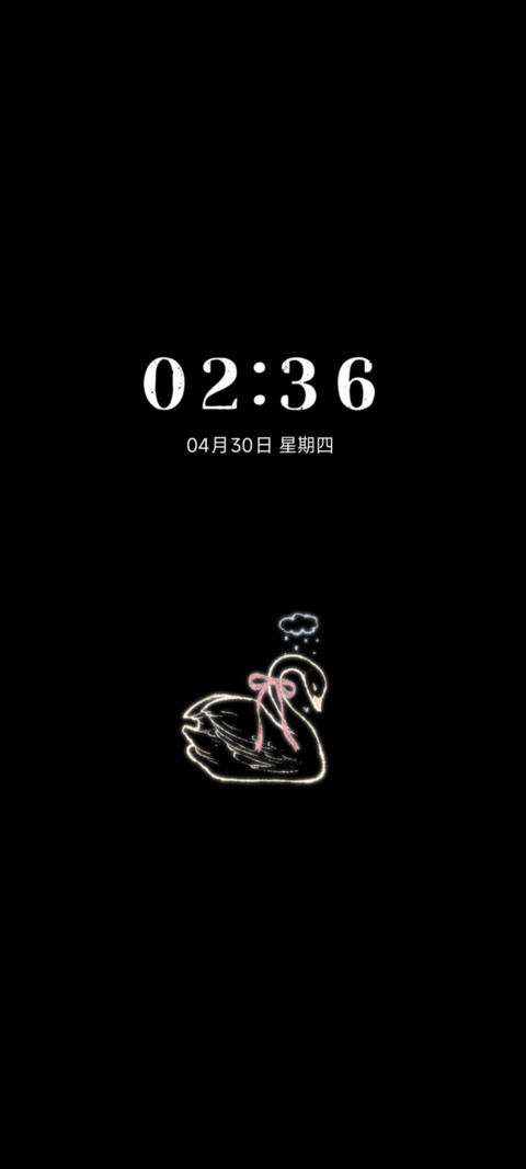 Pro天鹅短笺 screenshot