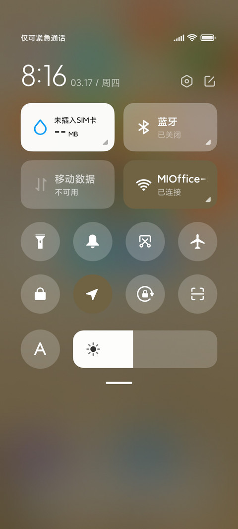 天道酬勤 screenshot