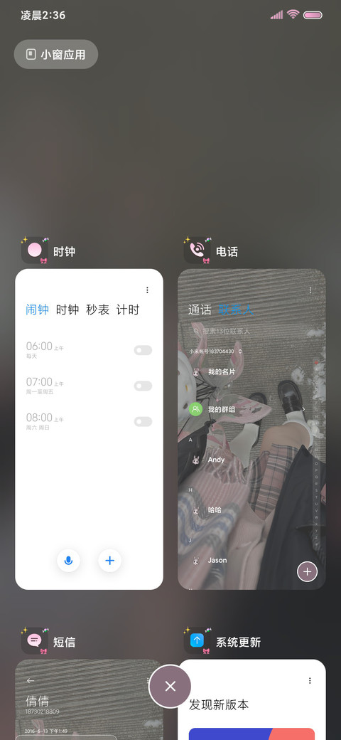 JK少女日记多模式 screenshot
