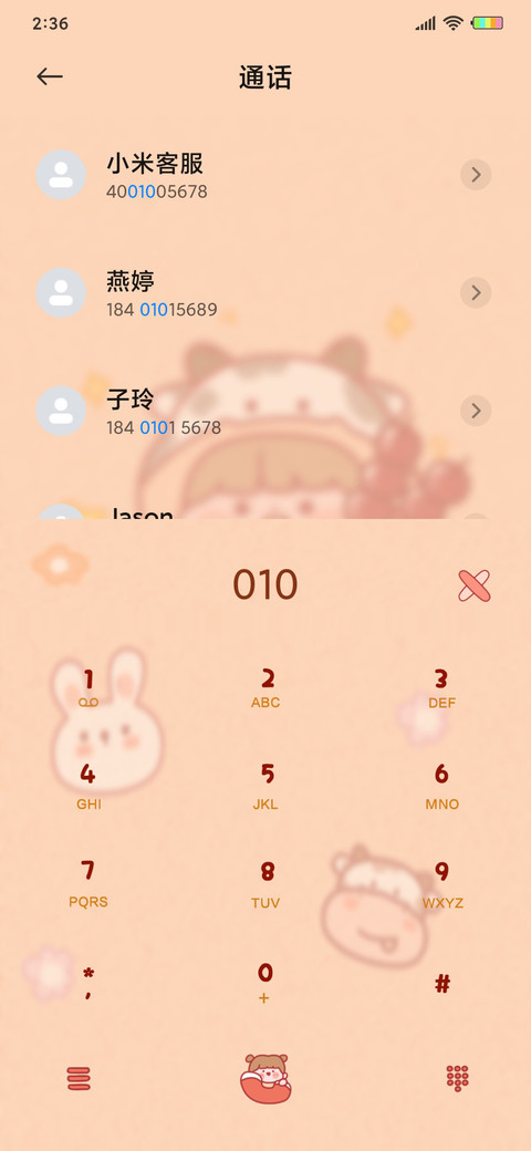 新年万福 screenshot