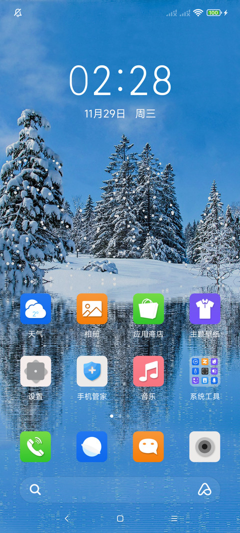 冬雪之倒影 screenshot