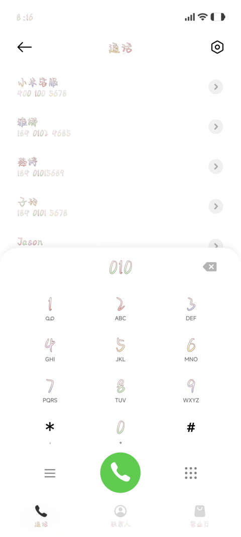 果冻蹦床弹飞瞌睡虫 screenshot