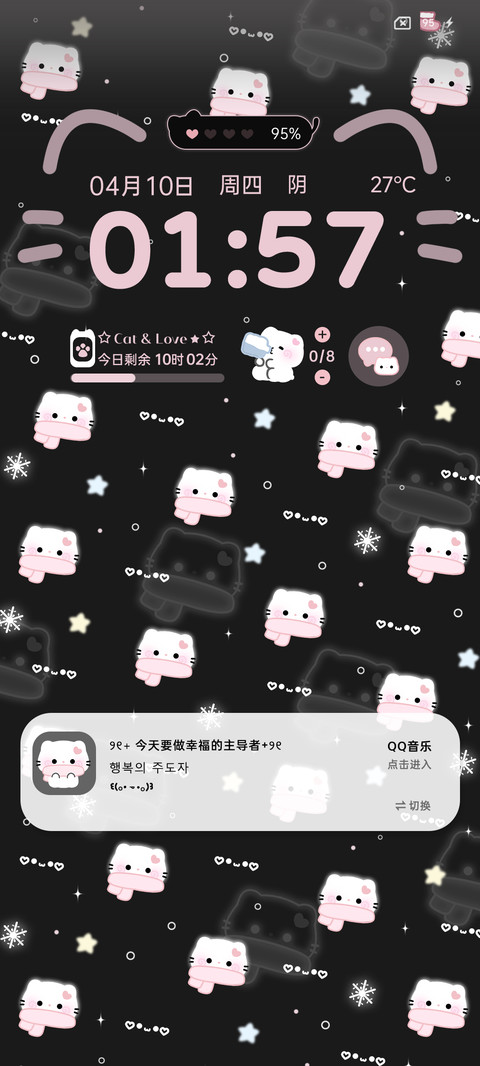 平铺发光猫猫 screenshot