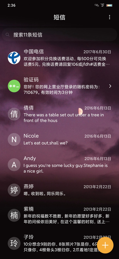 夜星 screenshot