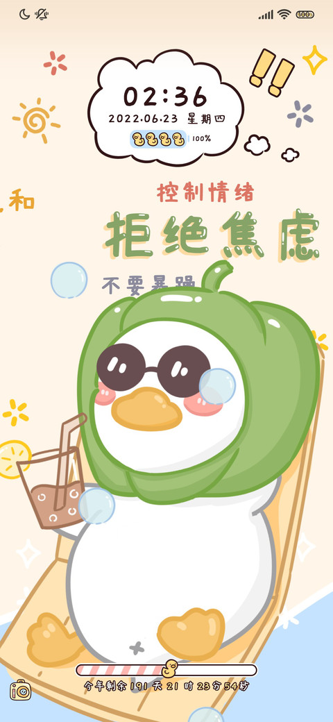 拒绝焦虑鸭弹幕动态 screenshot