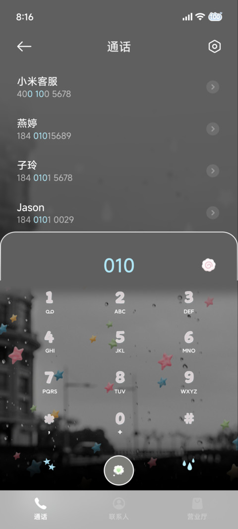 ins雨滴的心事 screenshot