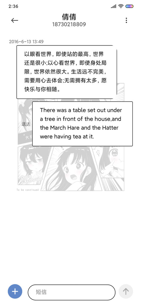 少女频道 screenshot