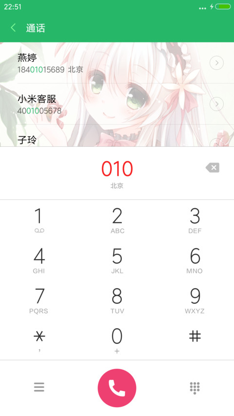 萌萌哒美少女（萌妹音效重力+自由桌面) screenshot