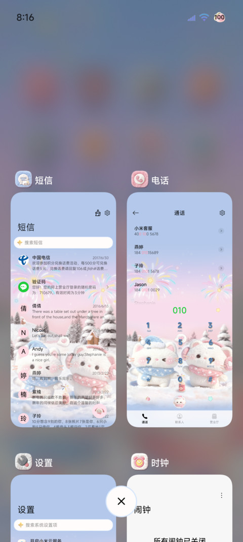 与你看烟花毛绒图标 screenshot