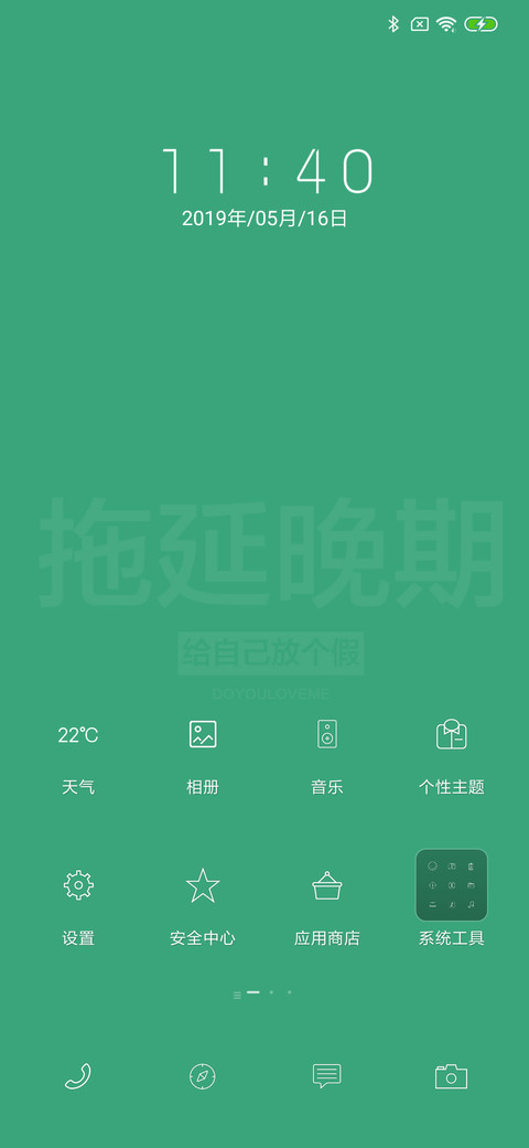 治愈文字多色壁纸 screenshot