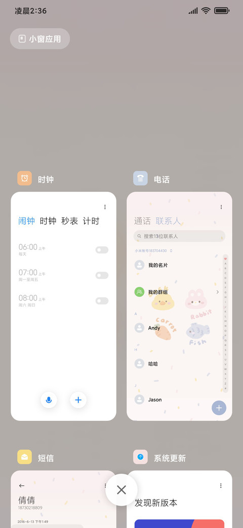 倒计时ins蜡笔风 screenshot
