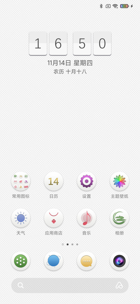 简白 screenshot