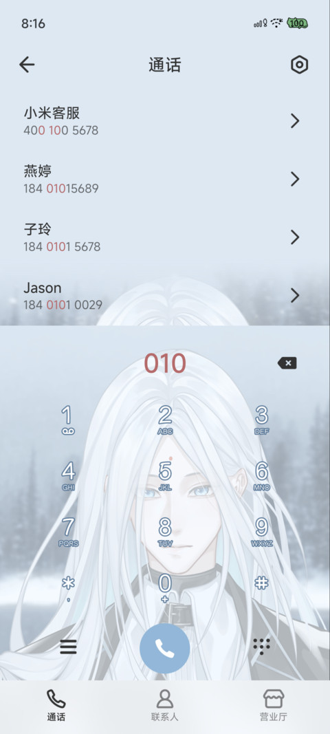 冬日简讯 山载薄玉 screenshot