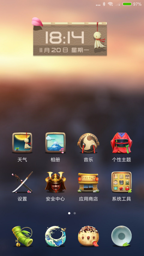 和风之樱花物语 screenshot