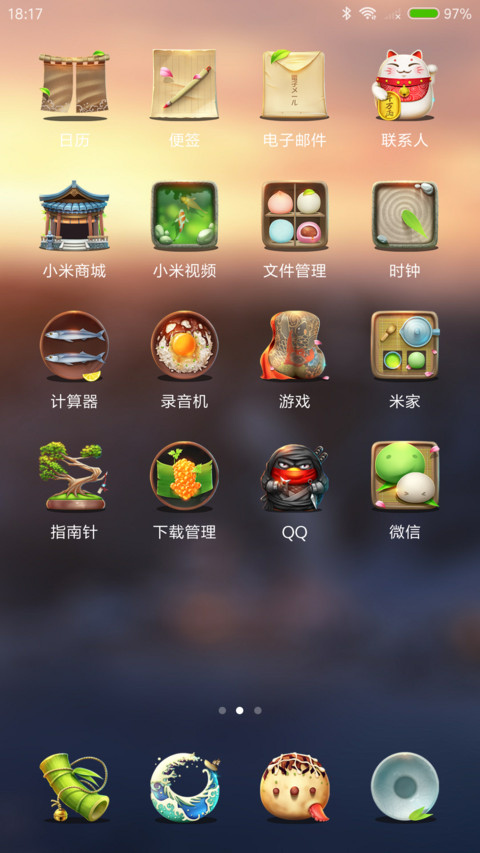 和风之樱花物语 screenshot