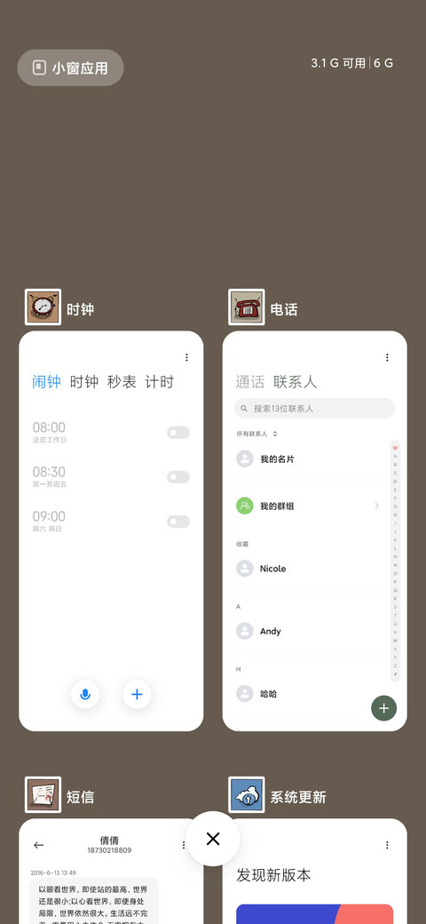 可邮 screenshot