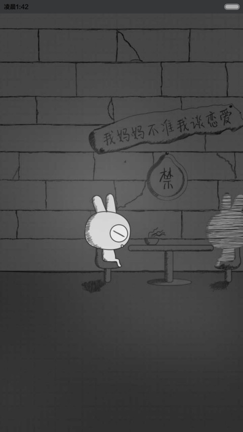 凹凹-妈妈不准我谈恋爱（+自由桌面）（v5） screenshot