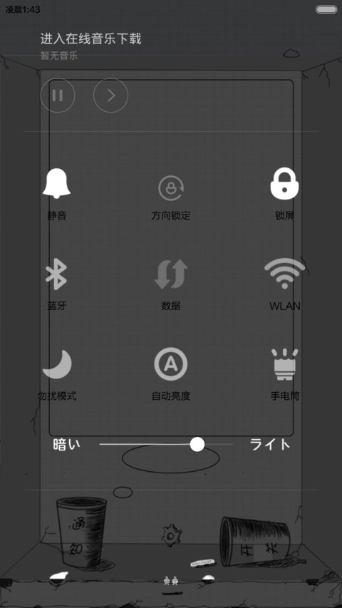 凹凹-妈妈不准我谈恋爱（+自由桌面）（v5） screenshot