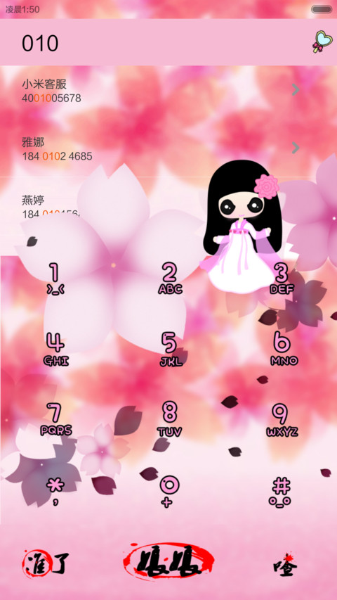 囡囡-臣妾做不到(自由桌面，全图标覆盖，自定义锁屏) screenshot