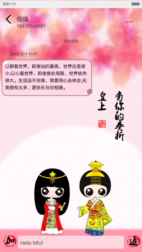 囡囡-臣妾做不到(自由桌面，全图标覆盖，自定义锁屏) screenshot