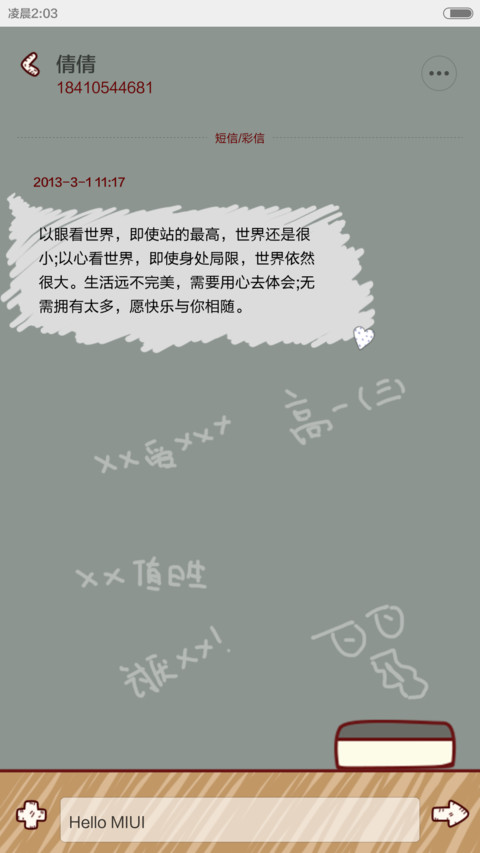 囡囡-同桌的大笨蛋（+自由桌面+超炫酷锁屏+图标全覆盖）v6 screenshot